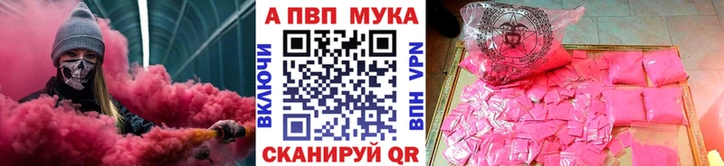 А ПВП мука  МЕГА зеркало  Красный Кут  цена  