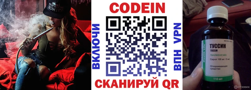что такое наркотик  Красный Кут  omg ТОР  Codein напиток Lean (лин) 