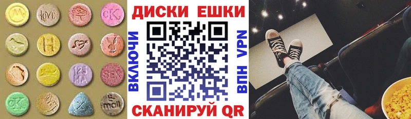 ЭКСТАЗИ 280 MDMA  Красный Кут 