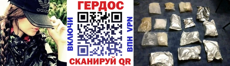 ГЕРОИН герыч Красный Кут