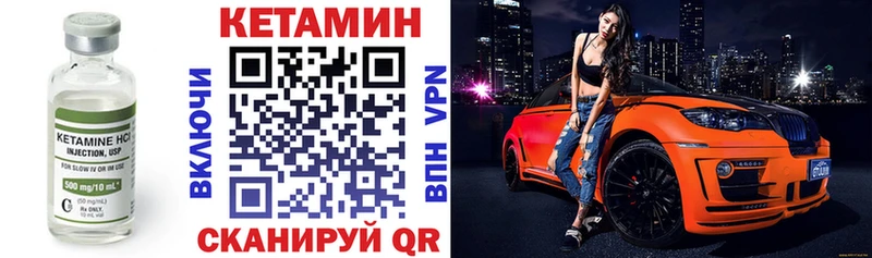 Кетамин VHQ  Красный Кут 