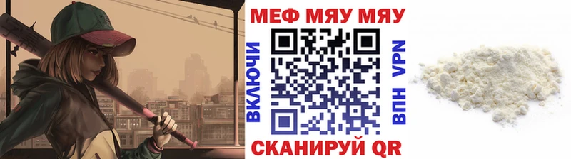 darknet клад как найти закладки Красный Кут МЯУ-МЯУ мука