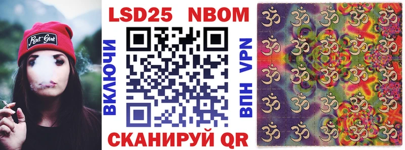 Марки NBOMe 1,8мг  Красный Кут 